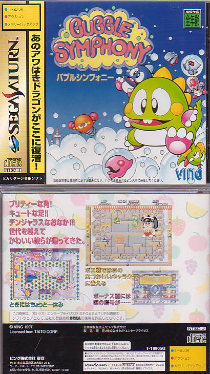 Bubble Symphony got a Saturn port, why not Memories? : r/SegaSaturn